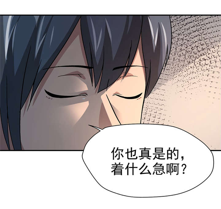 第13章： 美容针（肆） 11