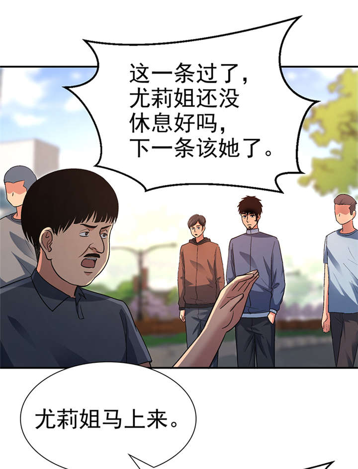 第14章： 美容针（伍） 19