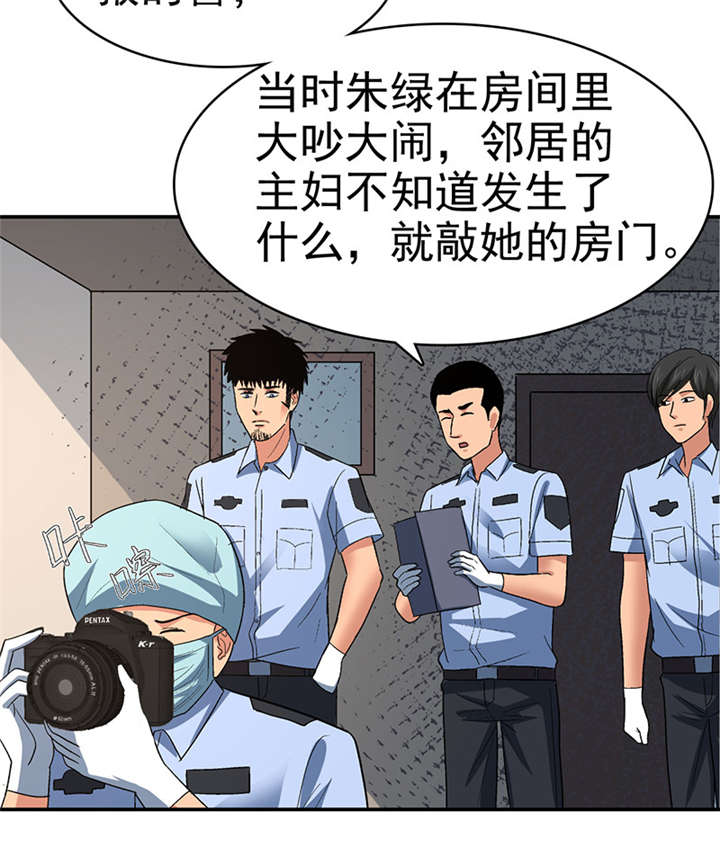 第16章： 美容针（柒）33