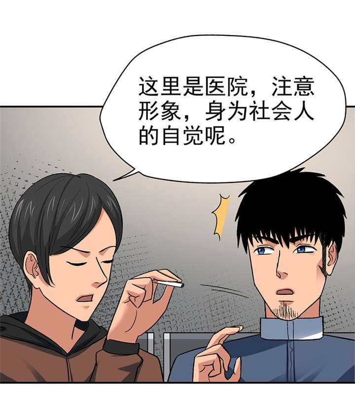 第15章： 美容针（陆）6