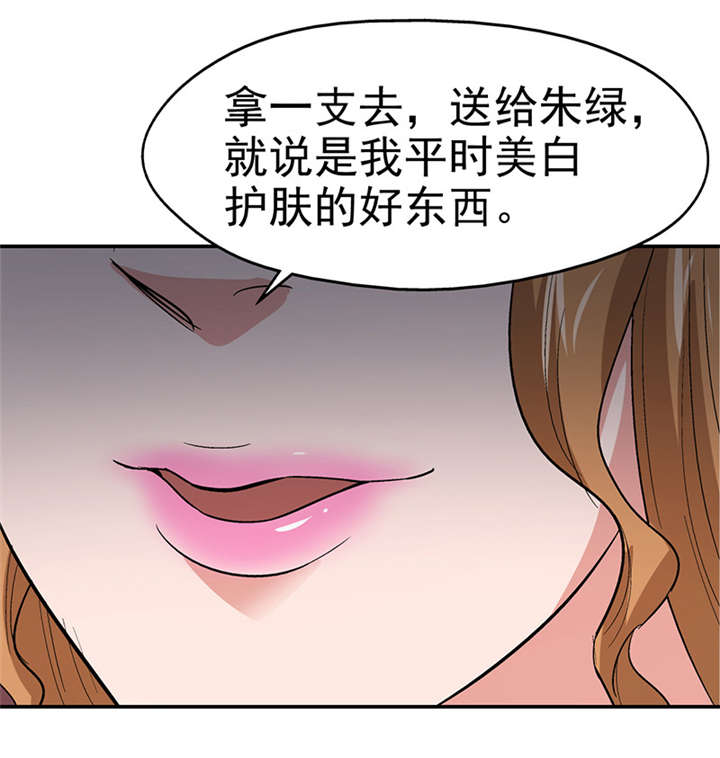 第12章： 美容针（叁）30