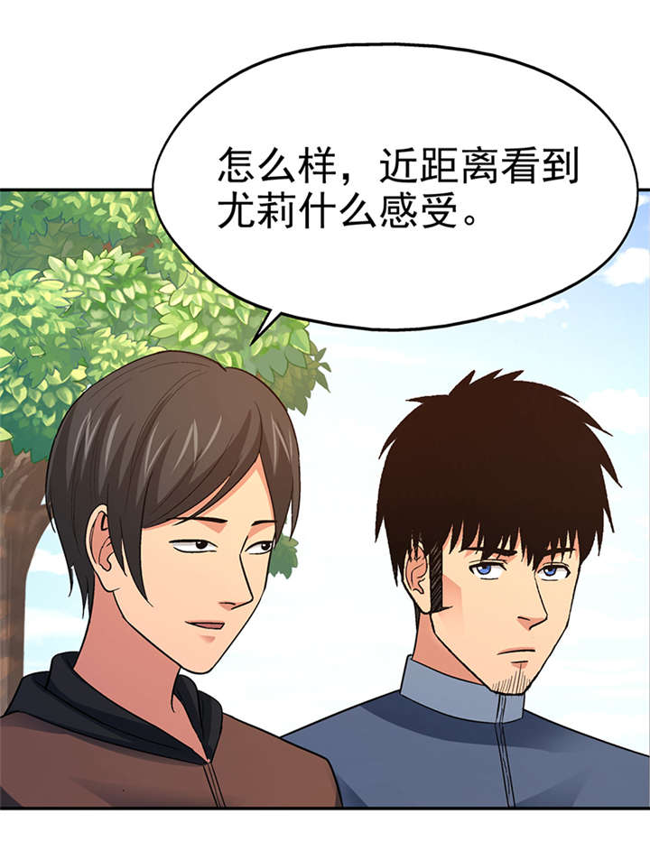 第14章： 美容针（伍） 25