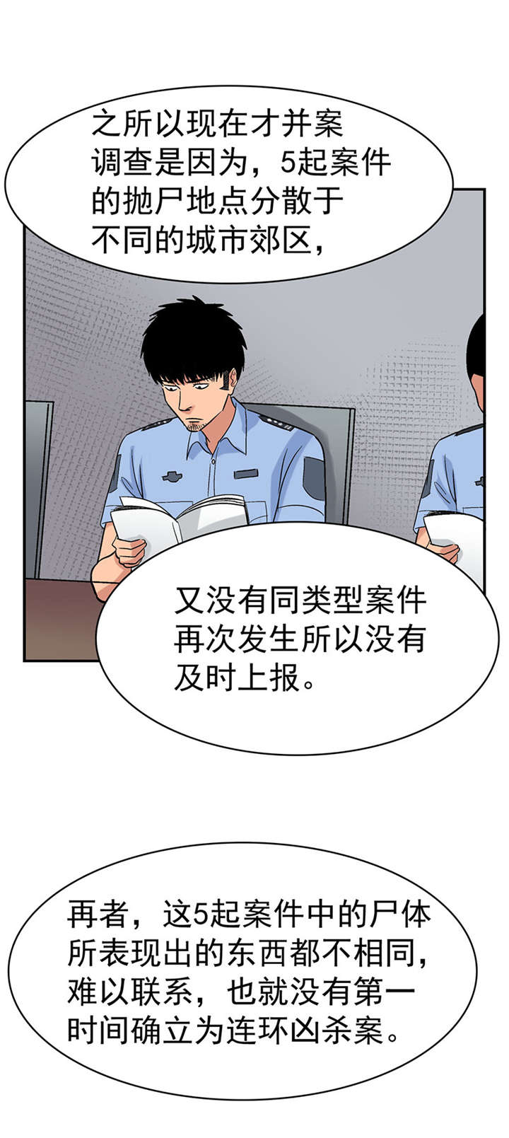 第2章：驻颜秘术（贰）14