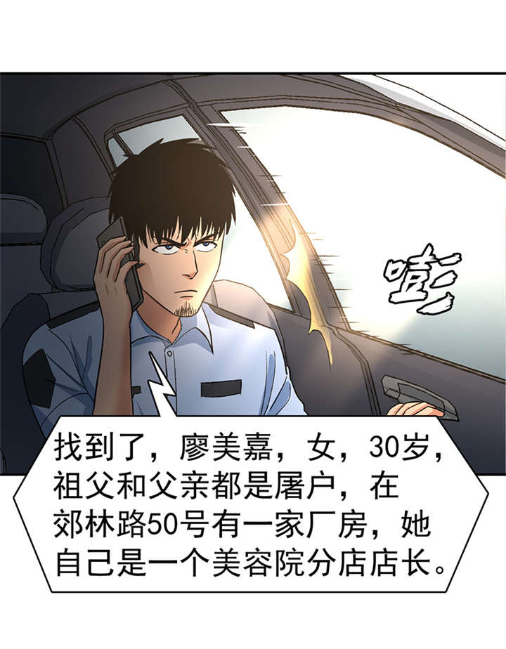 第7章：驻颜秘术（柒）30
