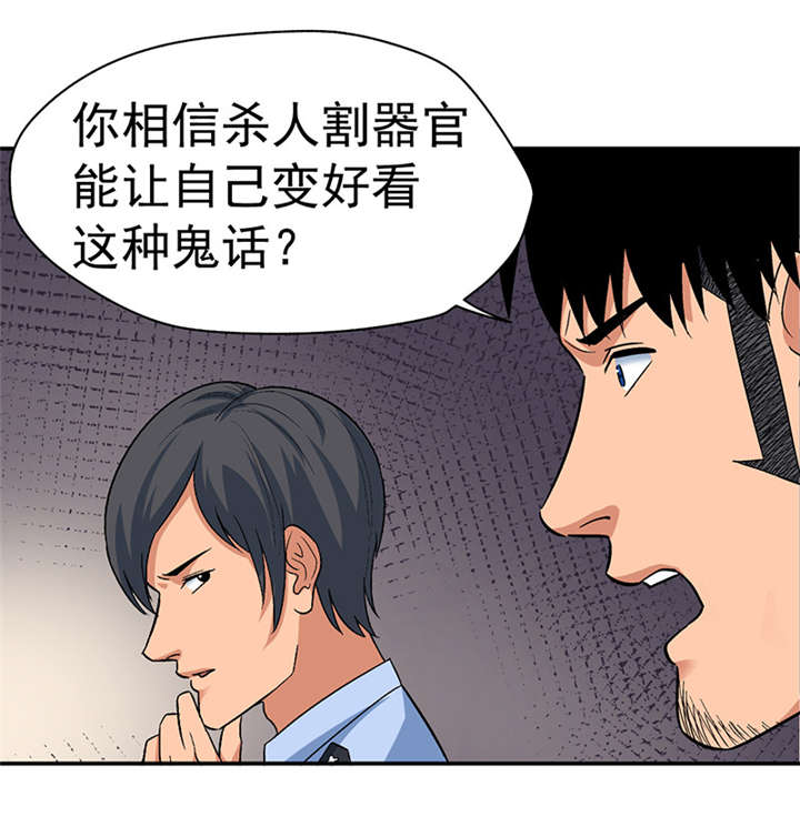 第7章：驻颜秘术（柒）12