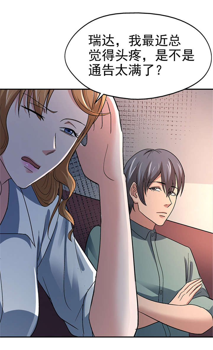 第13章： 美容针（肆） 21