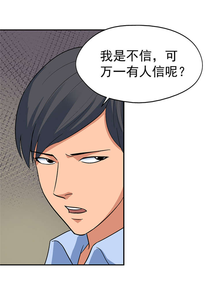第7章：驻颜秘术（柒）13