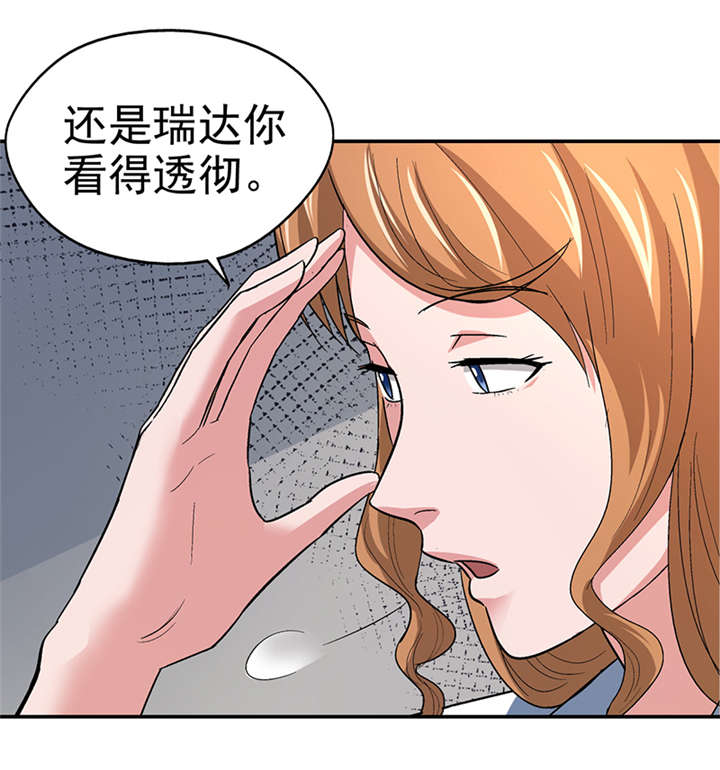 第13章： 美容针（肆） 20