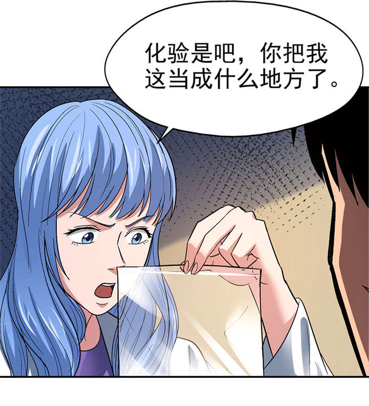 第12章： 美容针（叁）13