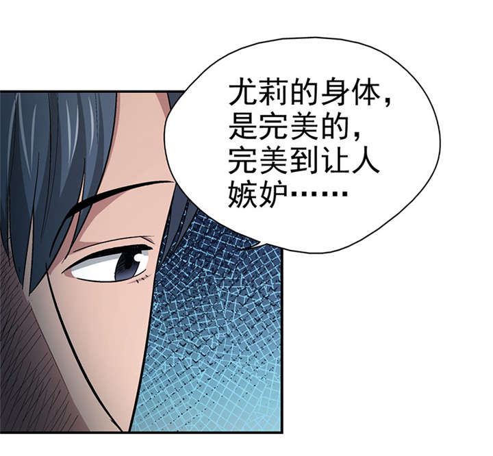 第15章： 美容针（陆）19
