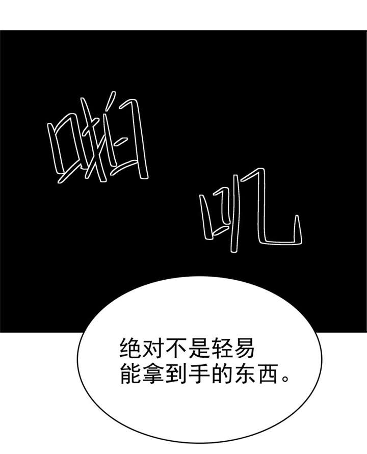 第16章： 美容针（柒）17