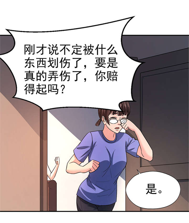 第11章：美容针（贰）18