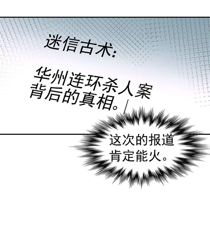 第5章：驻颜秘术（伍）13