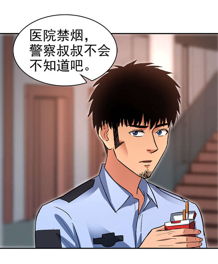 第12章： 美容针（叁）5