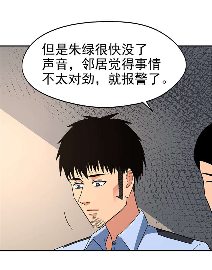 第16章： 美容针（柒）34