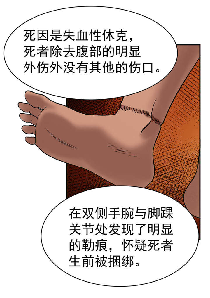 第2章：驻颜秘术（贰）11