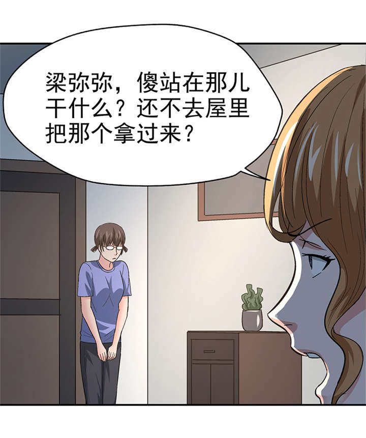第11章：美容针（贰）14