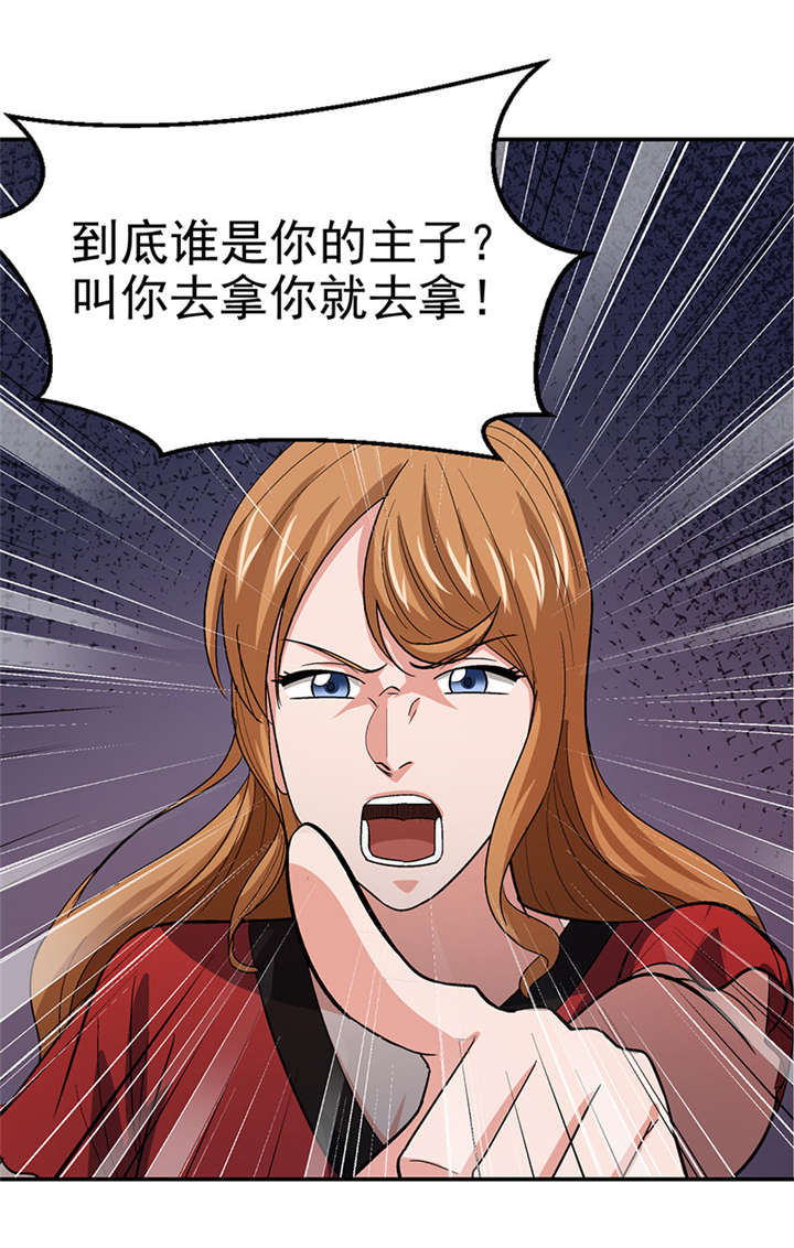 第11章：美容针（贰）17