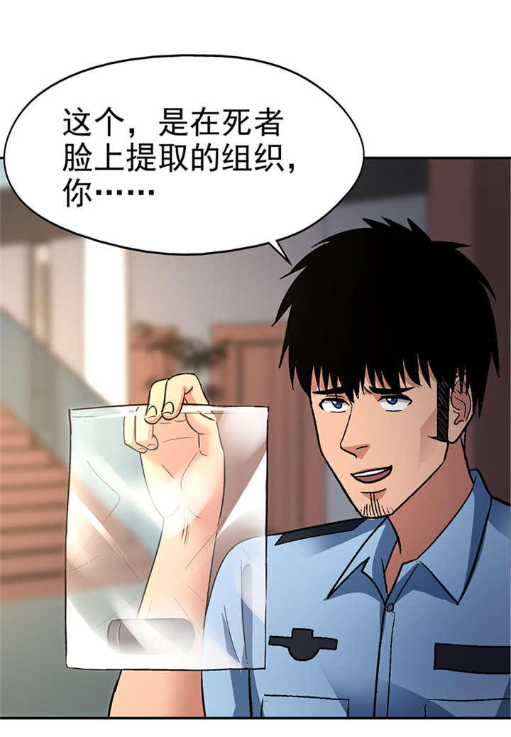 第12章： 美容针（叁）12