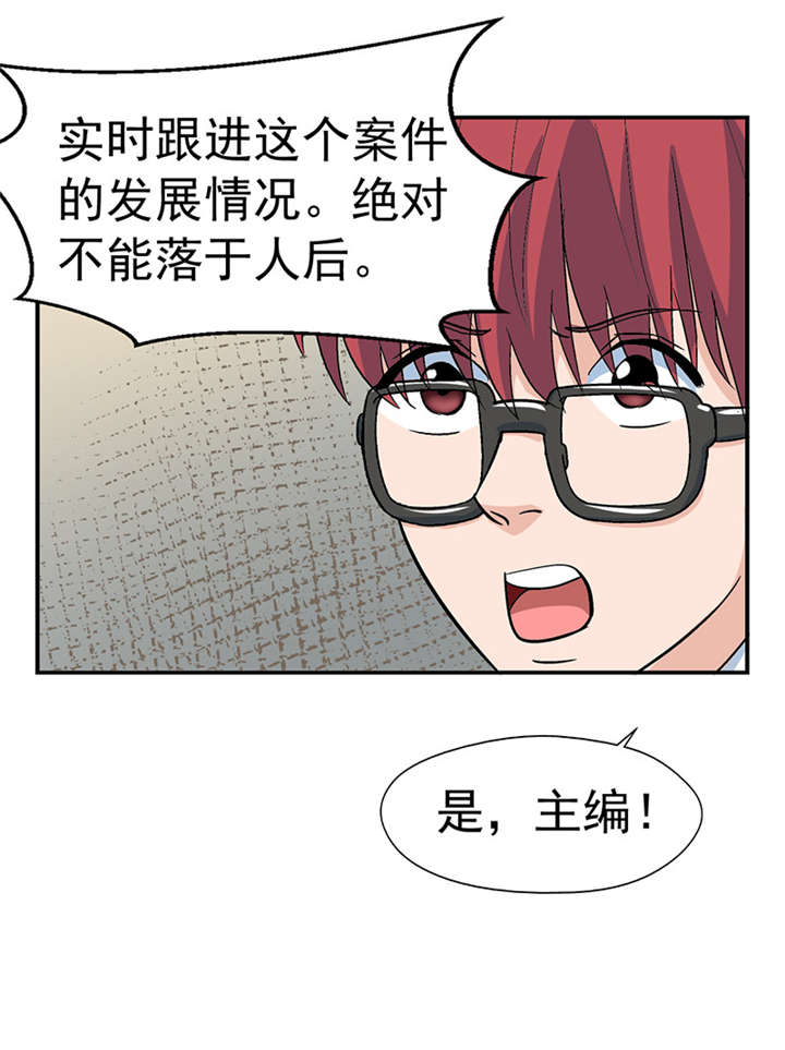 第3章：驻颜秘术（叁）9