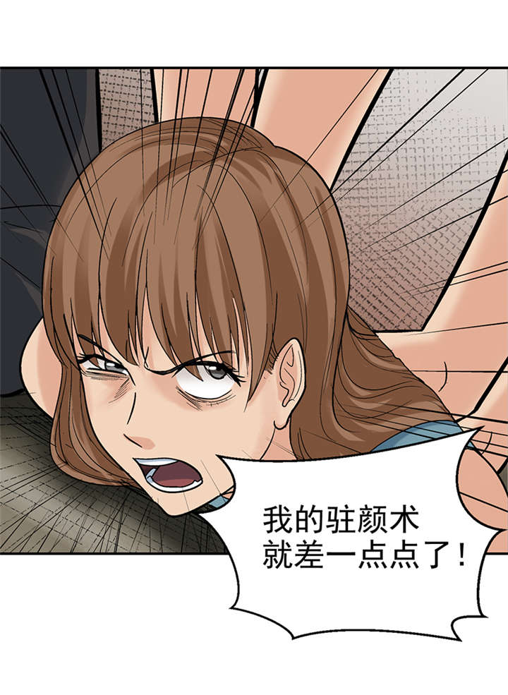 第8章：驻颜秘术（捌）19