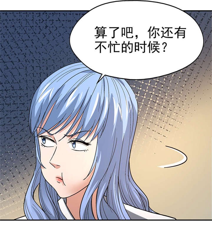 第12章： 美容针（叁）11