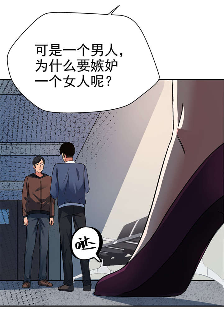 第15章： 美容针（陆）25