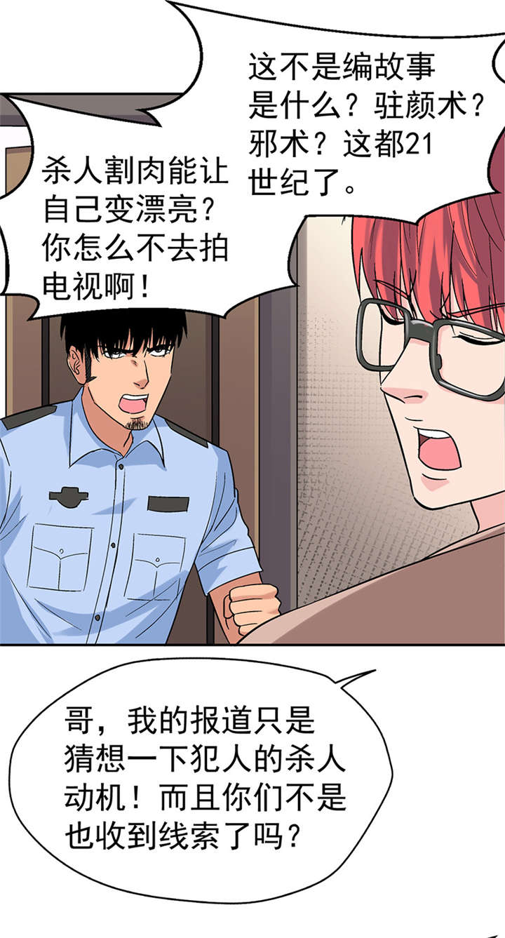 第6章：驻颜秘术（陆）9