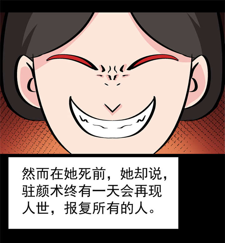 第5章：驻颜秘术（伍）10