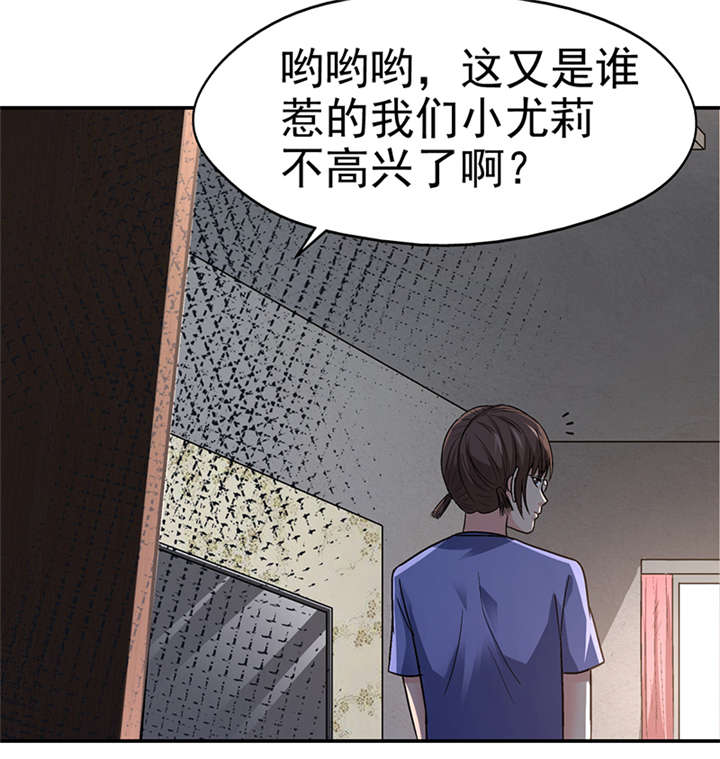 第13章： 美容针（肆） 5