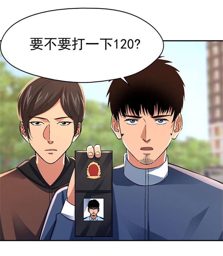 第14章： 美容针（伍） 40