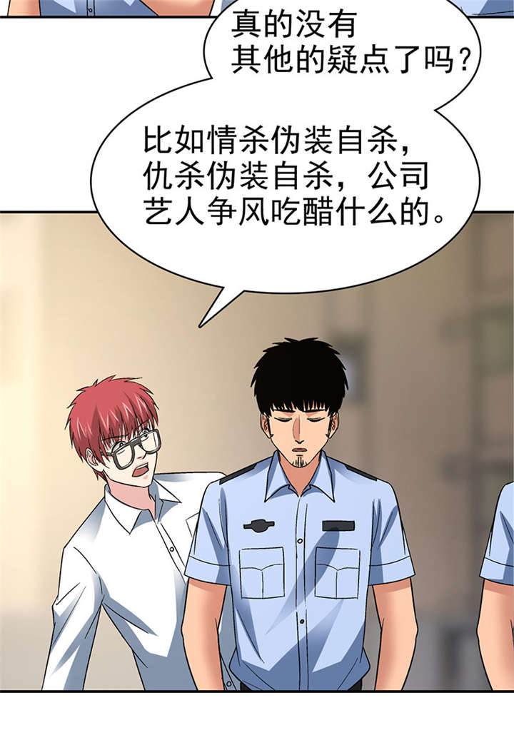 第10章： 美容针（壹）25