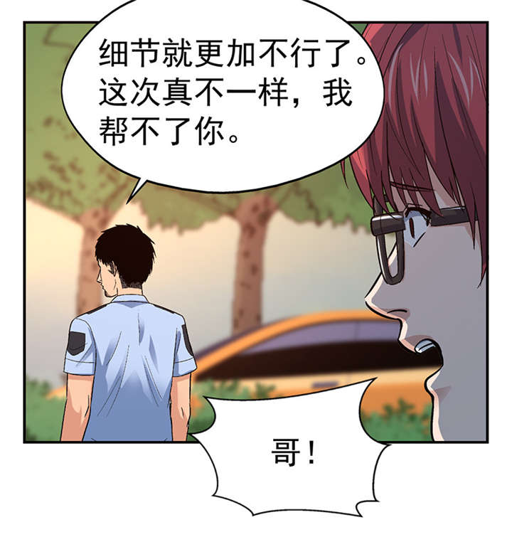 第4章：驻颜秘术（肆）6