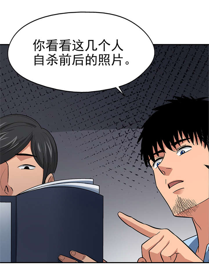 第10章： 美容针（壹）12