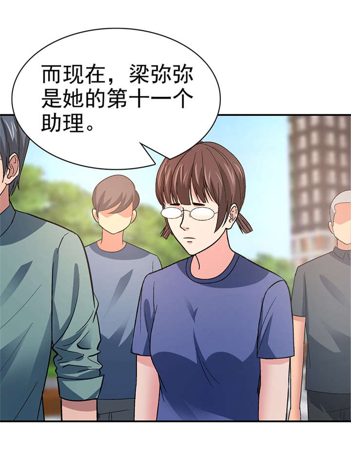 第14章： 美容针（伍） 32