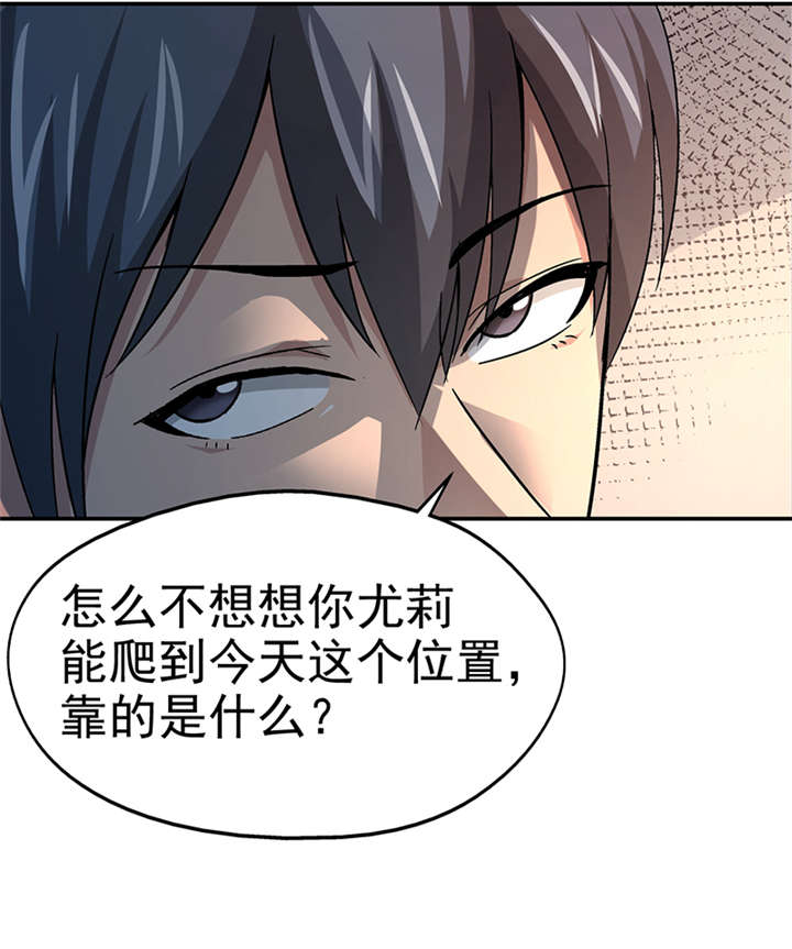 第13章： 美容针（肆） 12