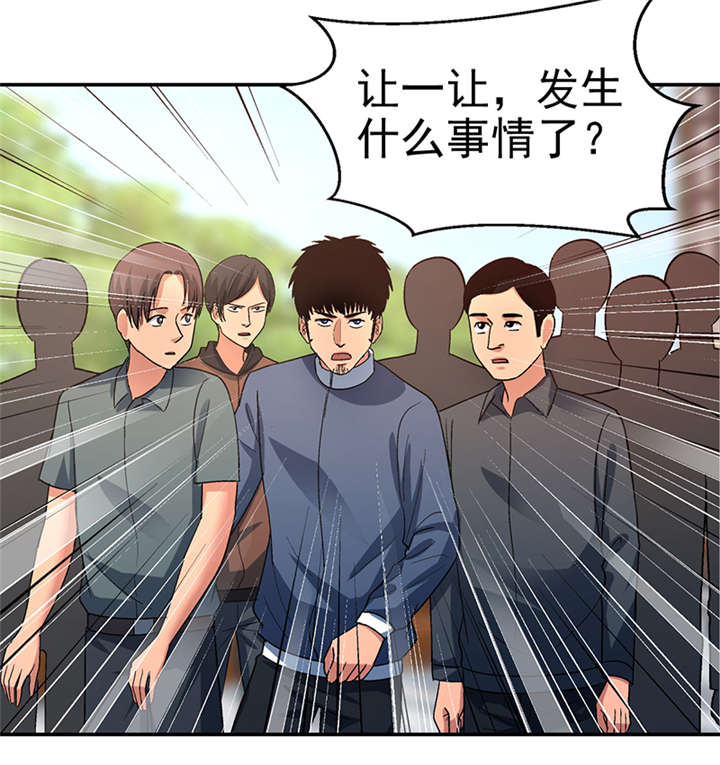 第14章： 美容针（伍） 36