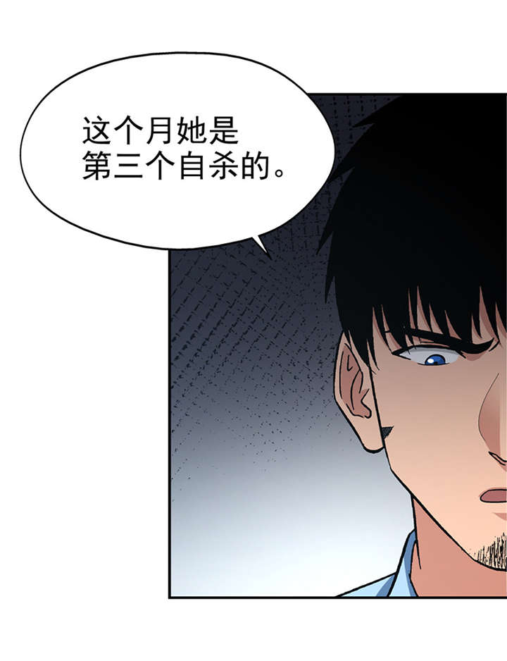 第10章： 美容针（壹）7