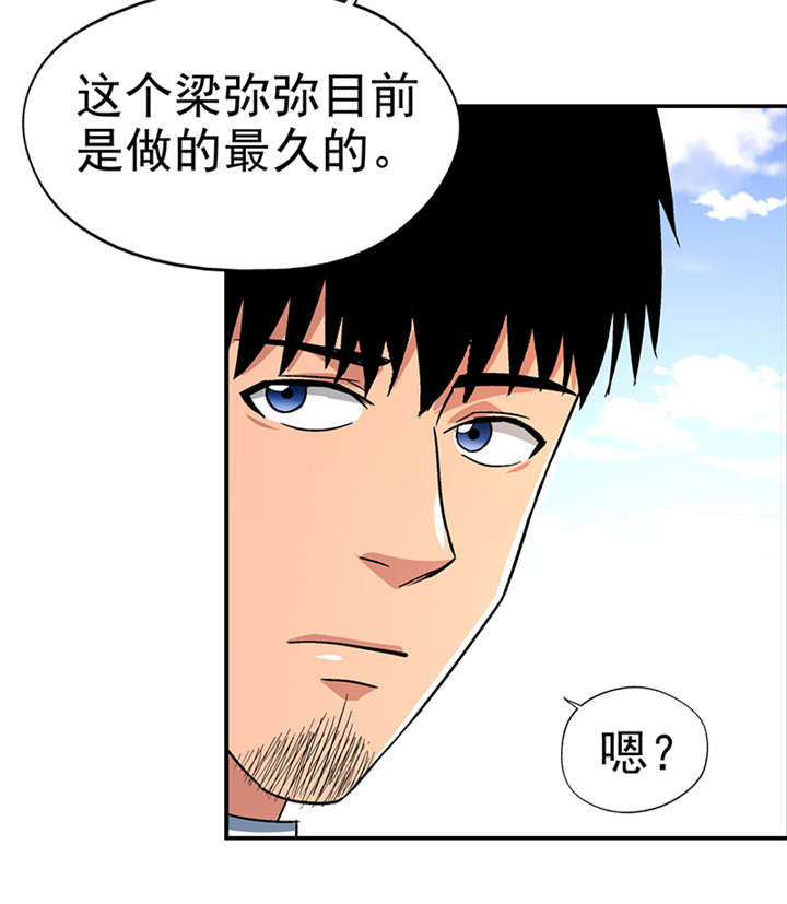 第14章： 美容针（伍） 30