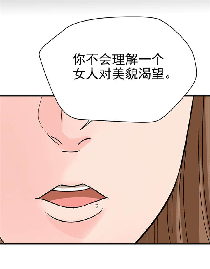 第8章：驻颜秘术（捌）21