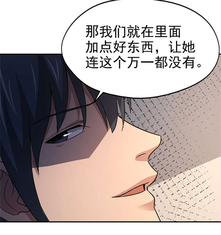 第13章： 美容针（肆） 18