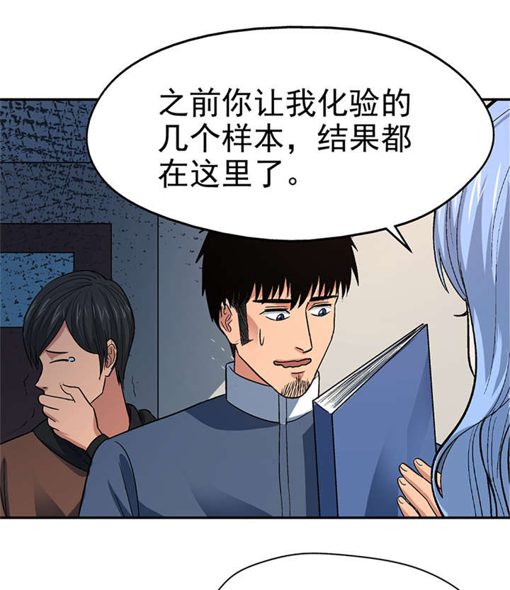 第15章： 美容针（陆）31