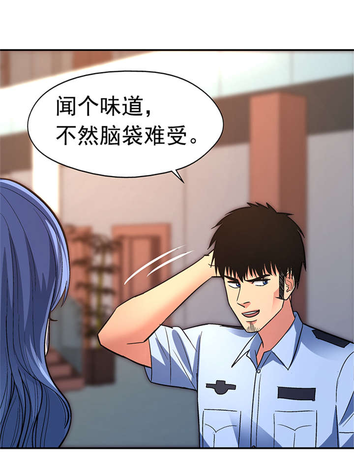 第12章： 美容针（叁）7
