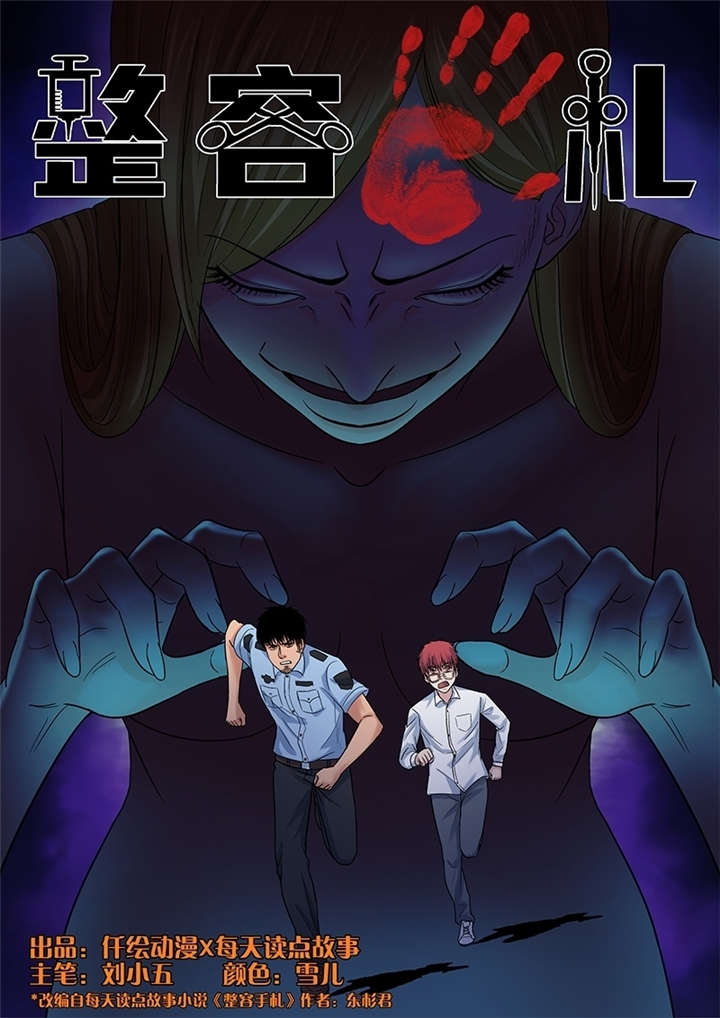 第10章： 美容针（壹）0
