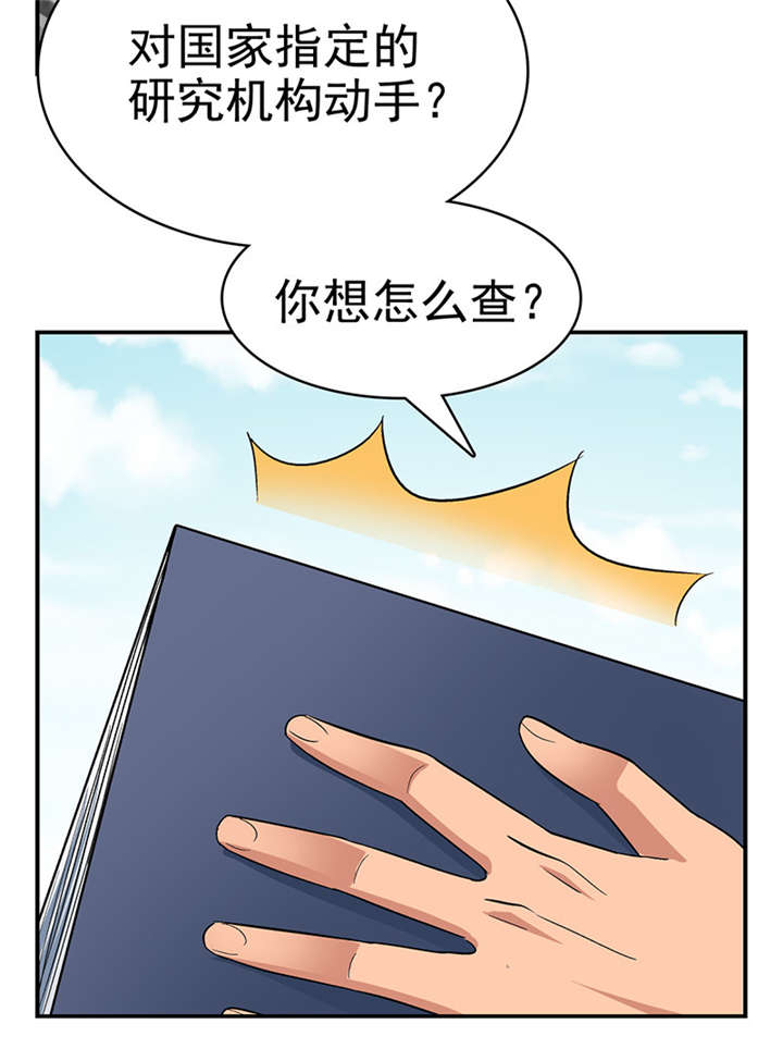 第16章： 美容针（柒）14
