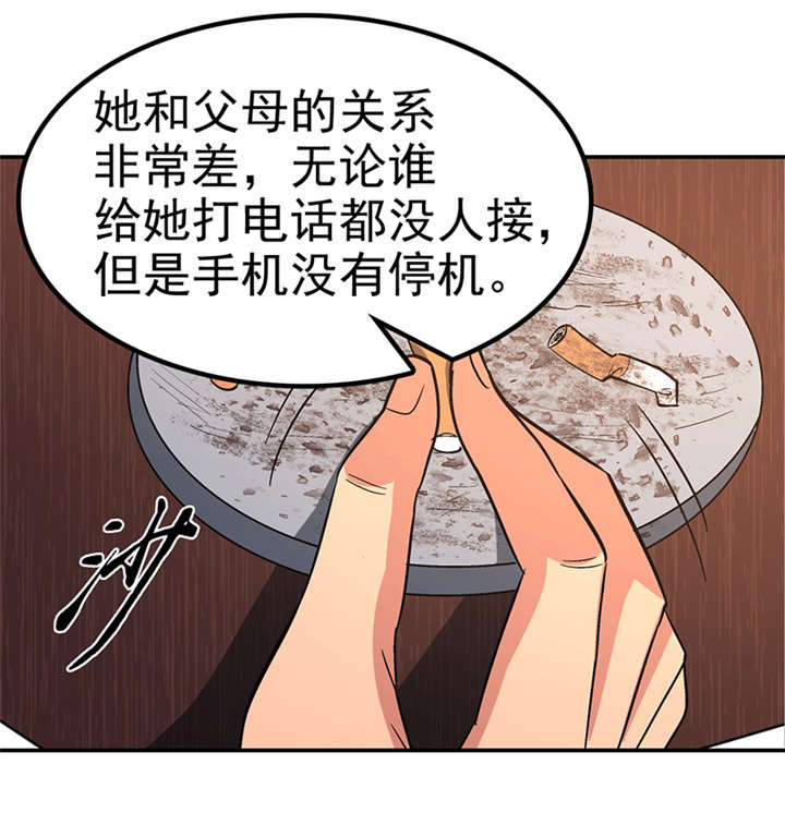第14章： 美容针（伍） 13