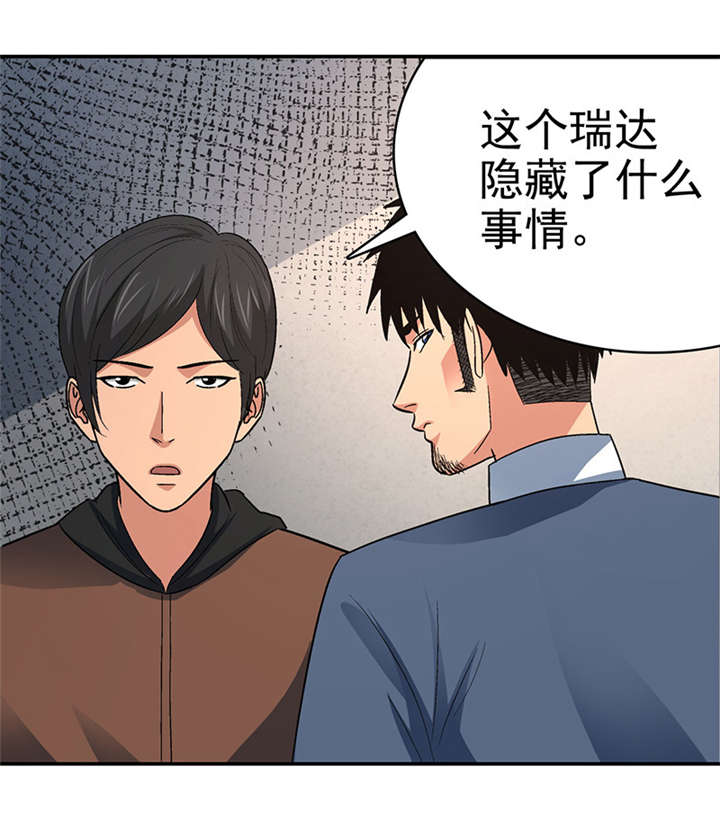 第15章： 美容针（陆）23
