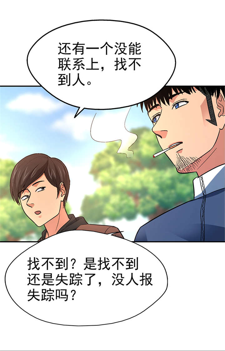 第14章： 美容针（伍） 11