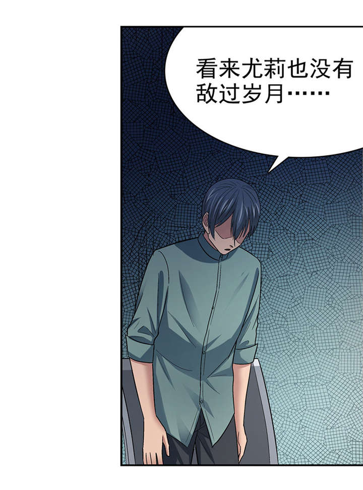 第15章： 美容针（陆）21