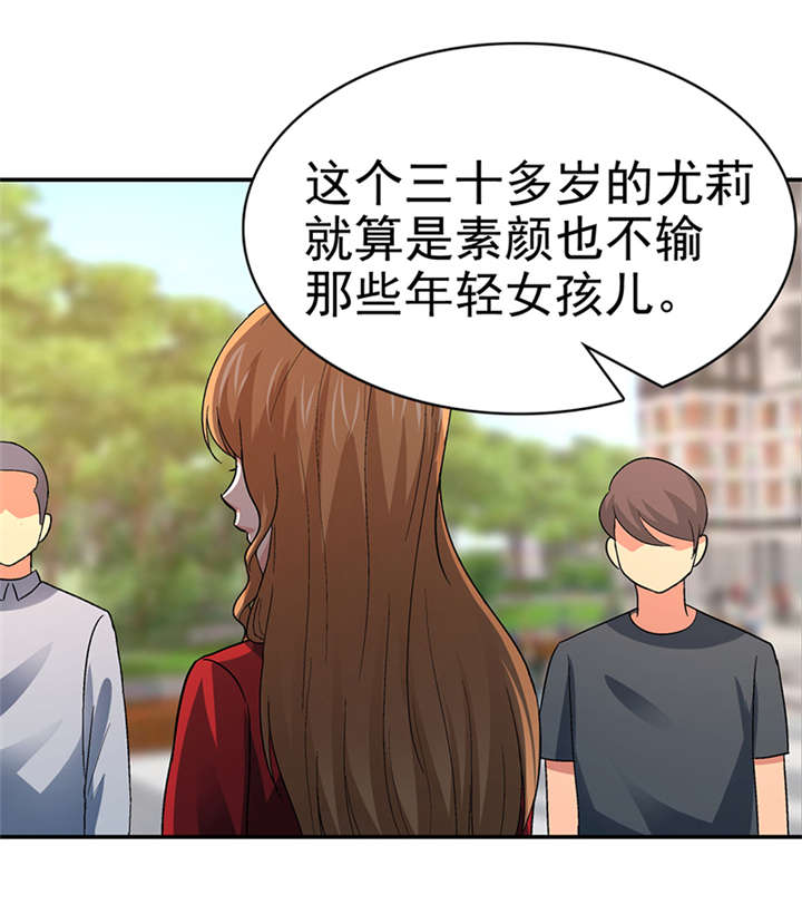 第14章： 美容针（伍） 28